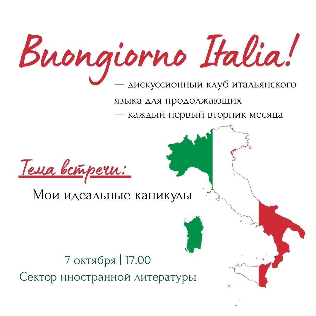 Buongiorno Italia